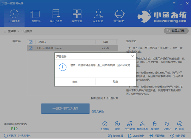 U盤重裝win7系統(tǒng)