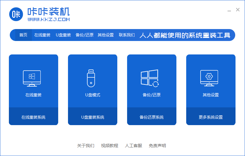 u盤制作win10啟動盤的方法