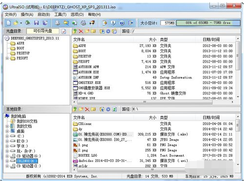 使用ultraiso制作u盤啟動盤安裝系統(tǒng)