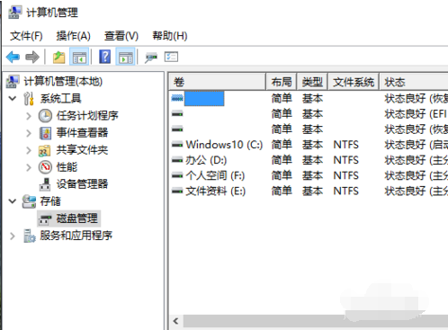 硬盤怎么分區(qū)