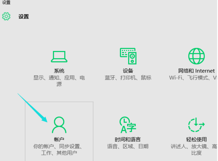 開機(jī)密碼