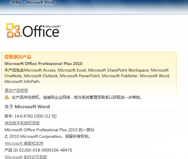 office2010