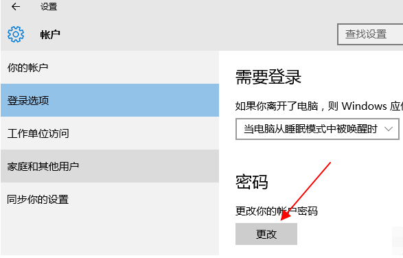 如何給電腦設(shè)置開(kāi)機(jī)密碼