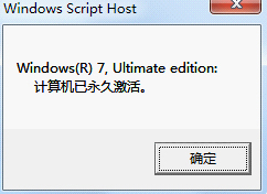 win7企業(yè)版激活工具