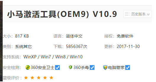 win7企業(yè)版激活工具