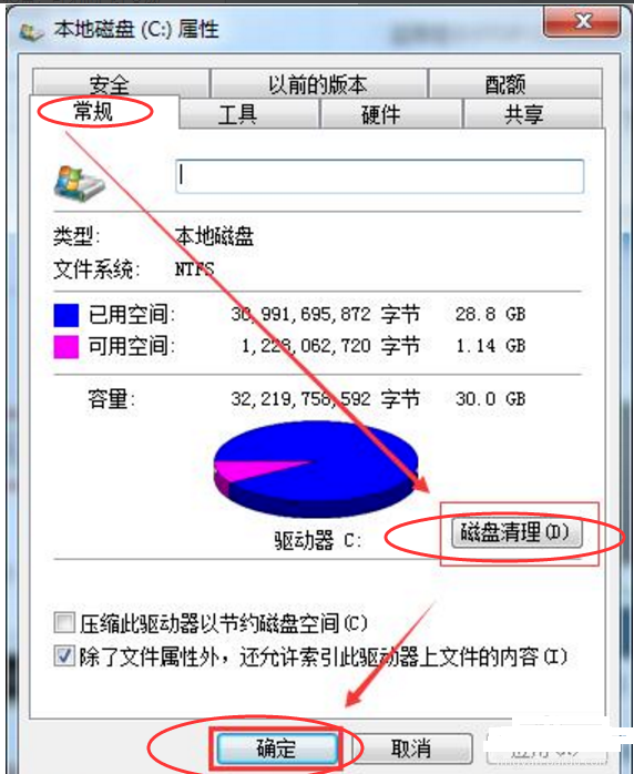 c盤滿了怎么辦