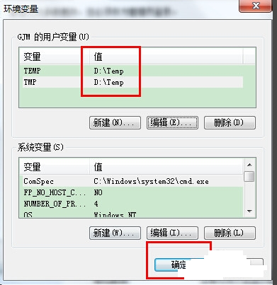 win7臨時(shí)文件夾