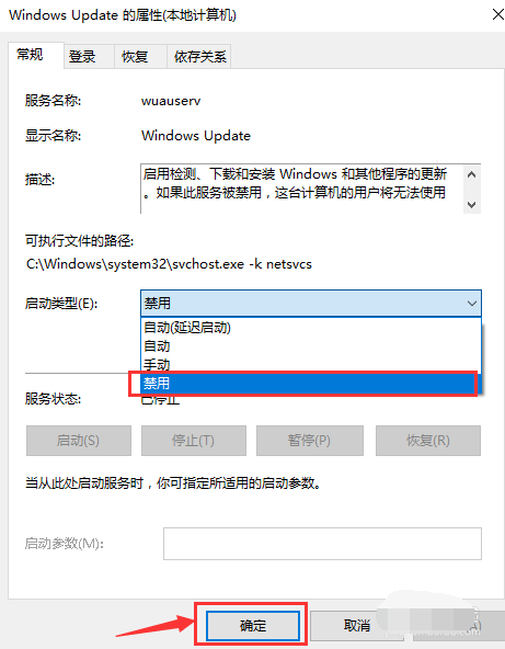 配置windowsupdate失敗還原更改