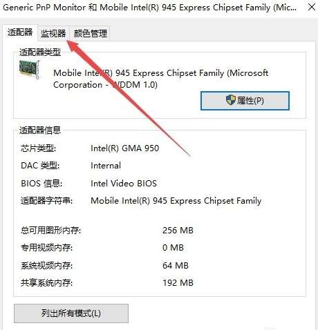 win10調節(jié)cf煙霧頭