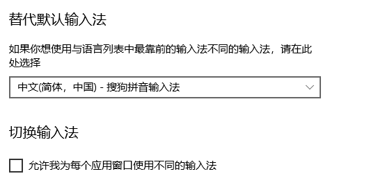 win10默認(rèn)輸入法