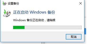 win10 系統(tǒng)備份