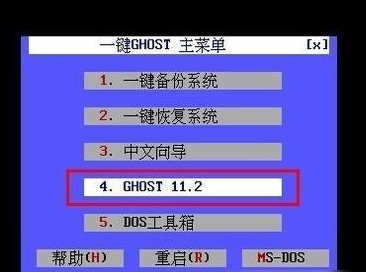 一鍵ghost