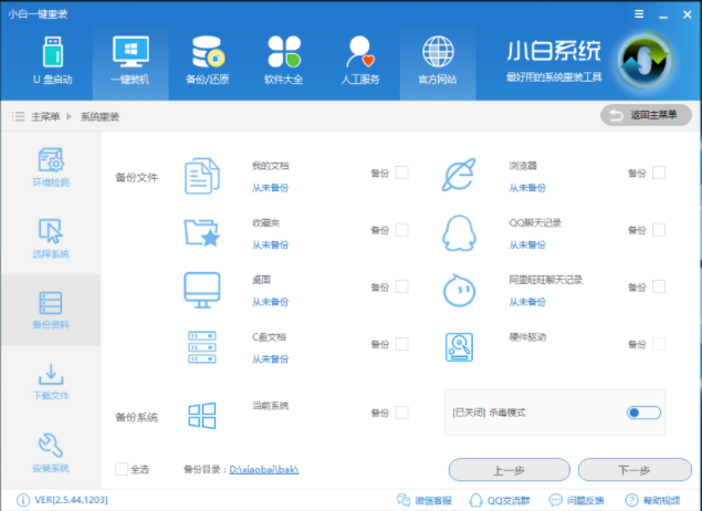 win7系統(tǒng)