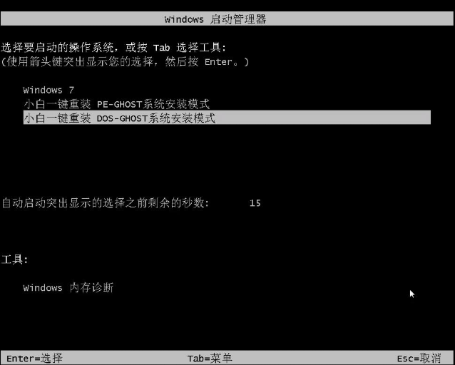 東芝電腦重裝win7