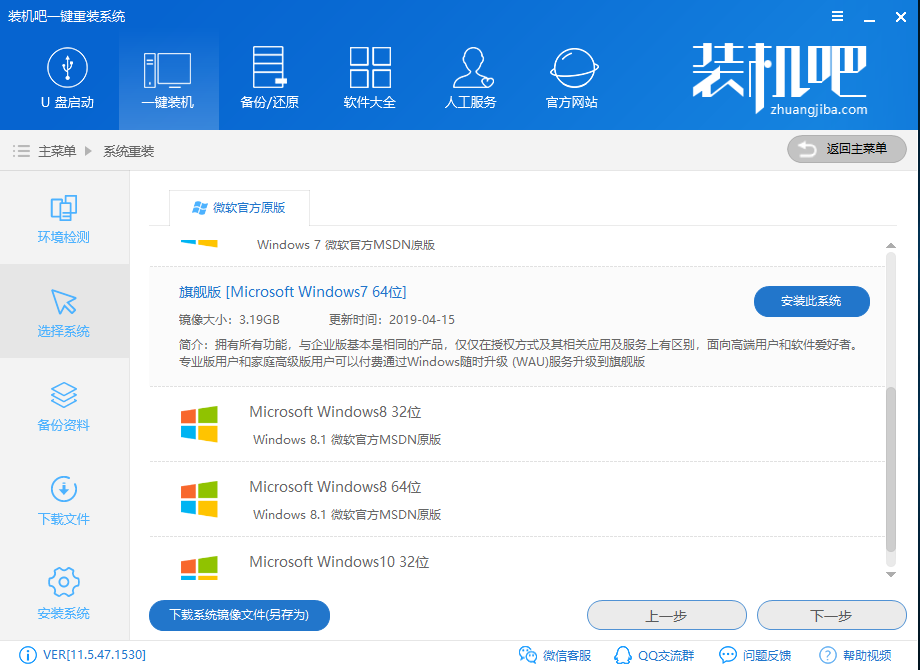 電腦下載安裝win7