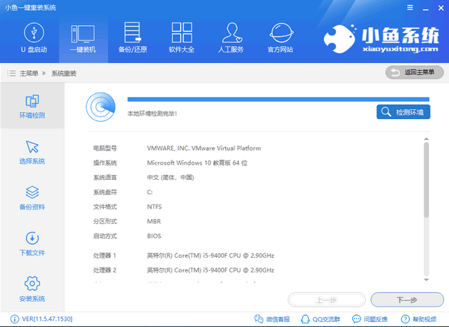 一鍵重裝系統(tǒng)