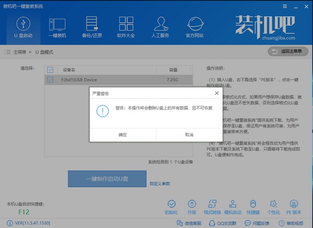 u盤下載安裝win10