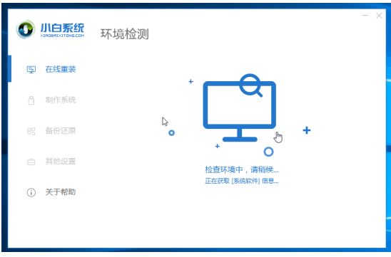 盤云裝機助手