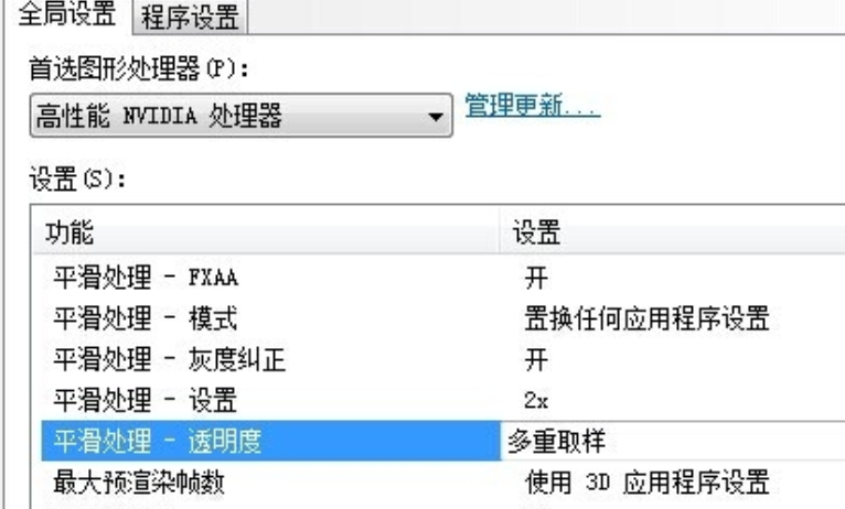 玩lol英偉達顯卡設(shè)置