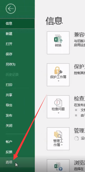 excel表格反應(yīng)遲鈍