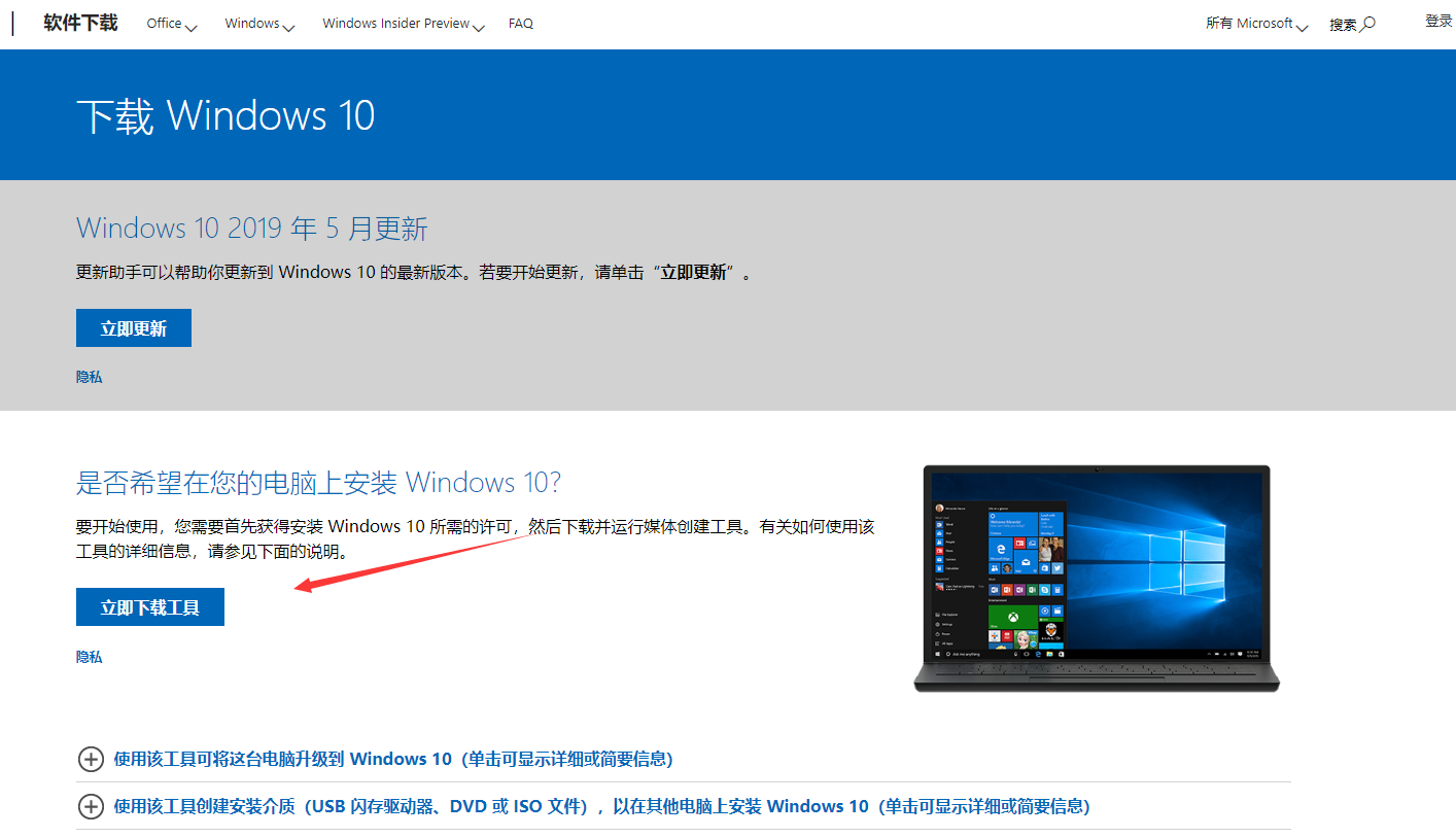 win7升級win10