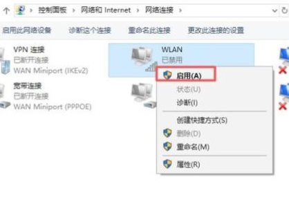 win10筆記本連不上wifi