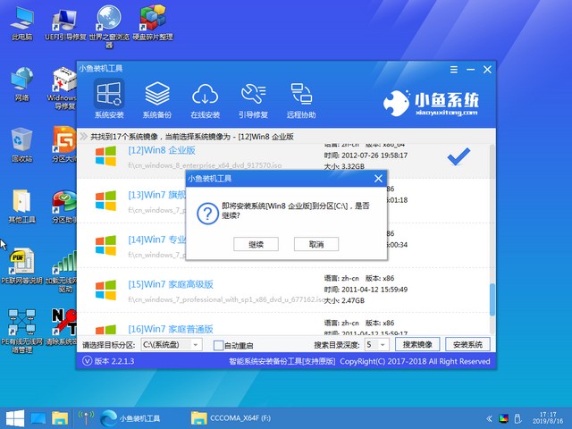 小魚_0022_安裝win8.jpg