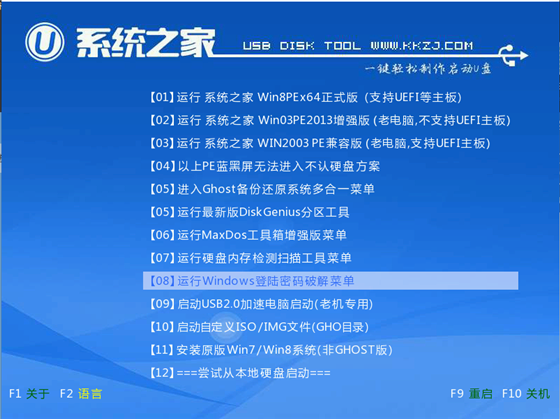 怎么把u盤做成win7系統(tǒng)安裝盤的方法