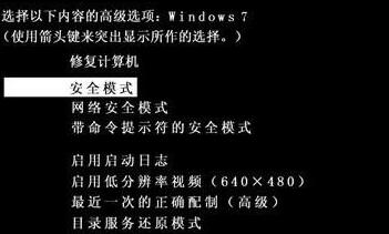 win7用戶停用