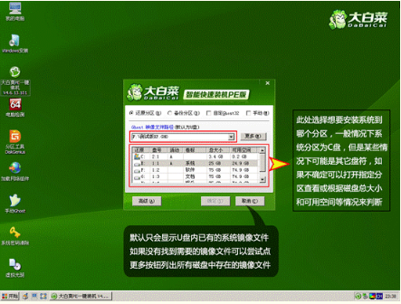 大白菜u盤裝系統(tǒng)設(shè)置u盤啟動教程