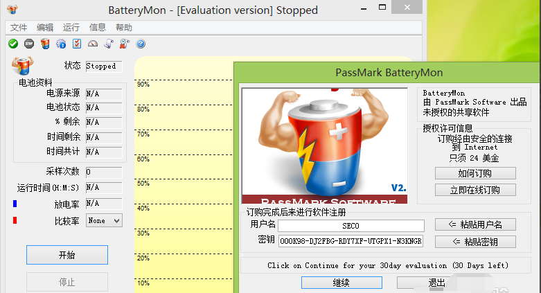 筆記本電池