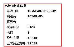 檢測(cè)電池