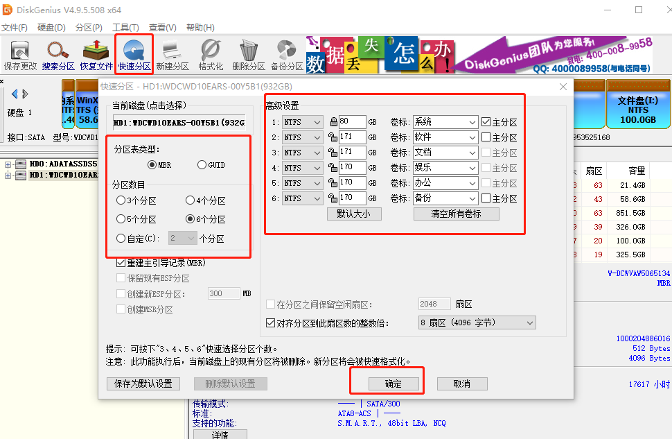 新硬盤如何分區(qū)