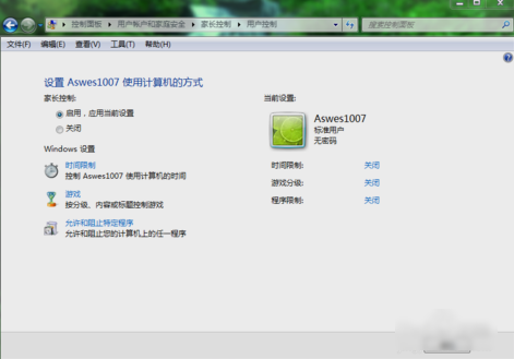 win7設(shè)置家長控制