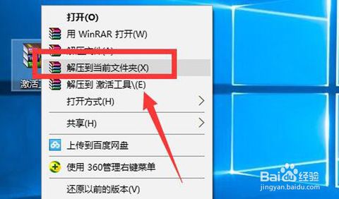 小馬win10激活工具怎么用