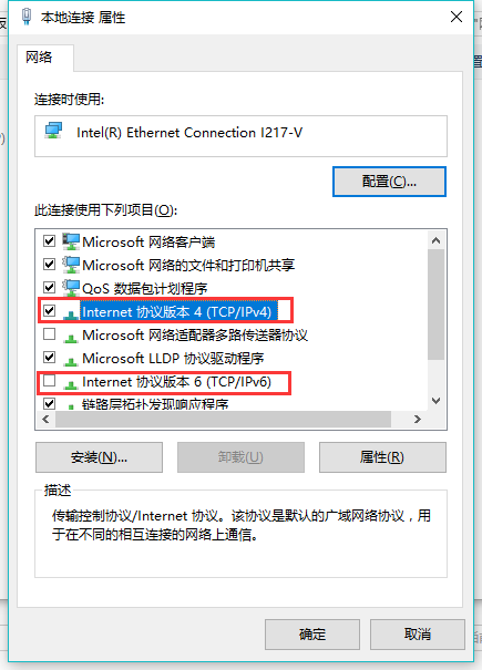 本地連接沒有有效的ip配置