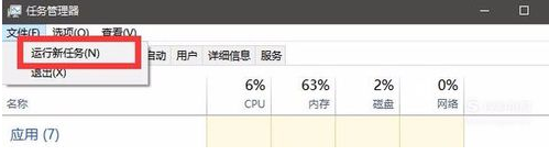 windows資源管理器已停止工作