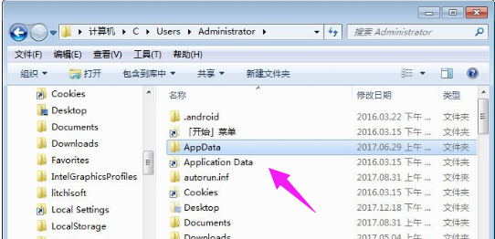 appdata文件夾