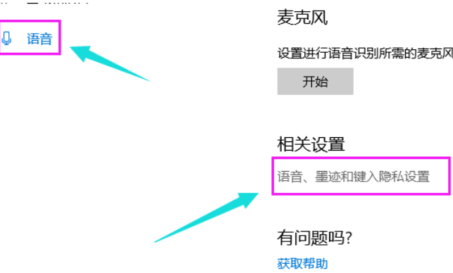 開啟win10小娜