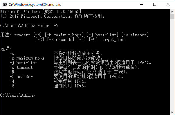 tracert命令