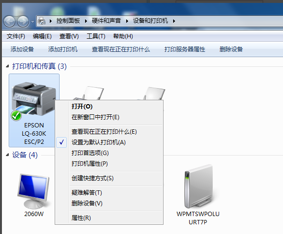 win7共享打印機(jī)