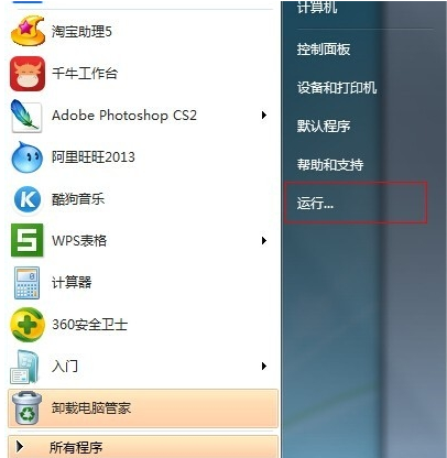 win7共享打印機(jī)