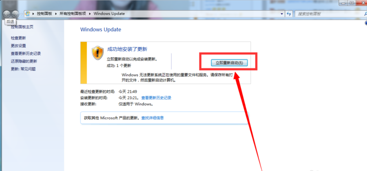 win7如何升級win10