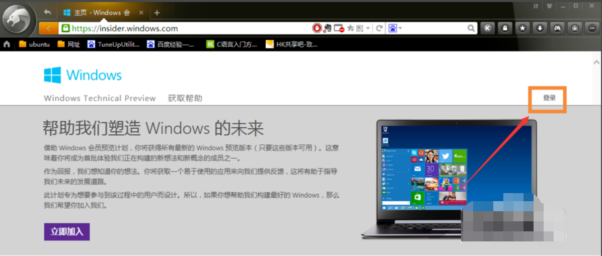 win7如何升級win10