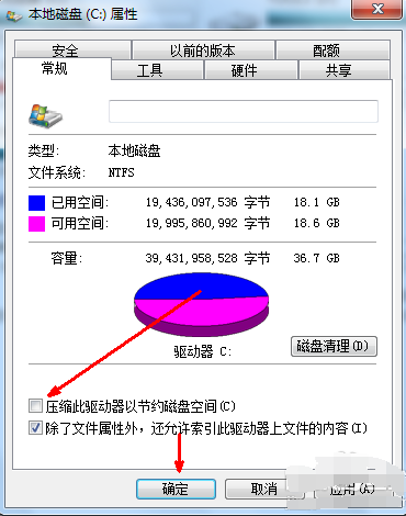 win7清理c盤