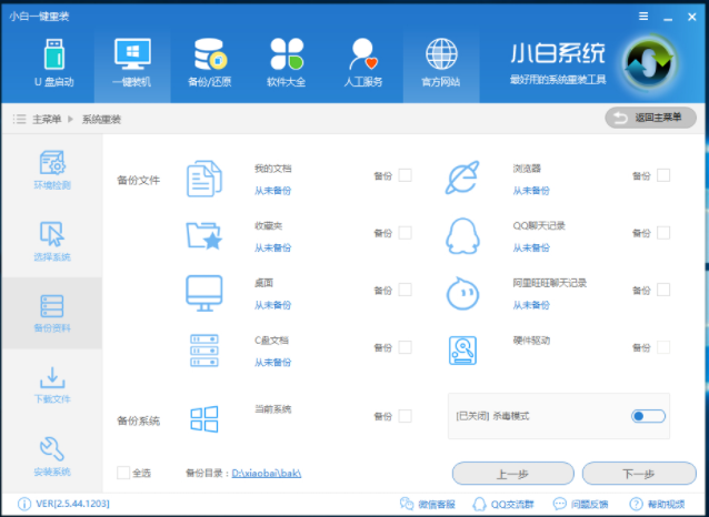 華為電腦重裝win7