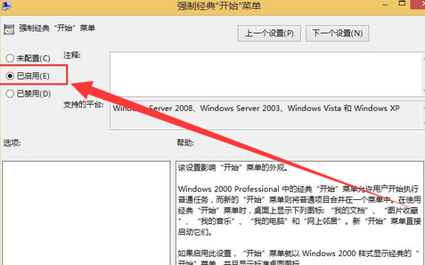 win8系統(tǒng)