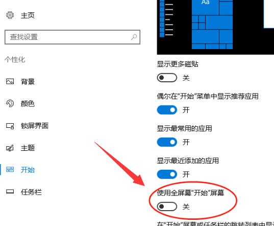 win8系統(tǒng)