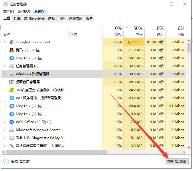 win10桌面假死