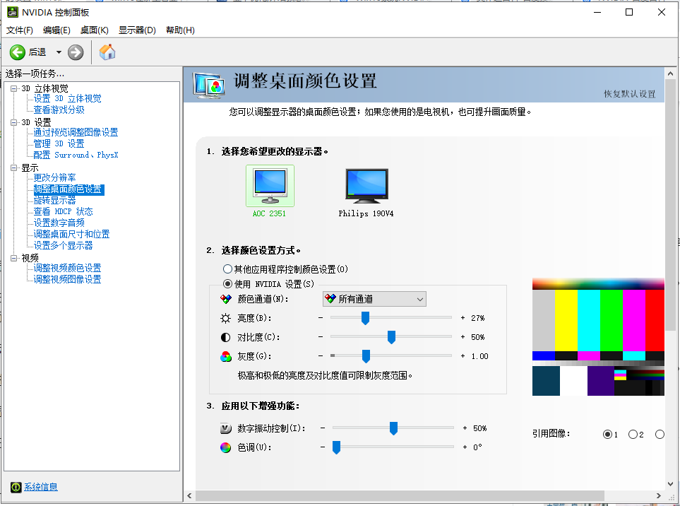 win10設(shè)置英偉達(dá)顯卡